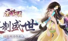 《京门风月》首款女性古风定制手游玩法大曝光