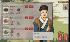 江南百景图虎丘飞泉绿在哪里 获得方法介绍