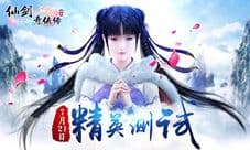 合照无需自拍杆 《仙剑3D回合》飞行组队美图赏析