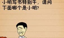 史上最囧游戏4第108关怎么过 关卡108图文攻略