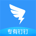 专有钉钉app