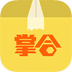 掌合供货商