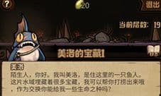 艾尔多战记美洛的宝藏怎么过 任务完成攻略