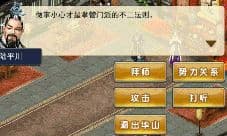 濡沫江湖华山攻略 华山门派玩法大全