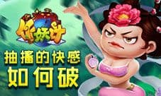 《作妖计》测评:抽搐的快感如何破