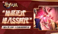 经典回顾篇《新斗罗大陆》魂师之成长进阶篇