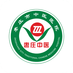 枣庄中医院