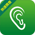 听力筛查app