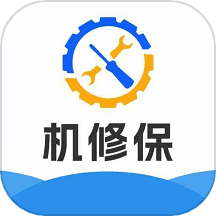 机修保