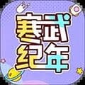 寒武纪年小说免费资源