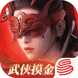 永劫无间手游
