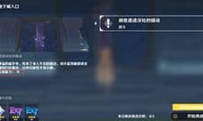 原神神庙怎么玩 地下城副本玩法攻略