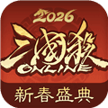 三国杀ol互通版游卡版