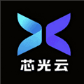 芯光云app官方下载_芯光云最新版本下载 v1.14安卓版
