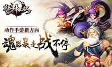 测试时间公布《狂神无双》不删档5大看点独家前瞻