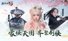 含亮老师功夫助阵《剑侠世界3》新门派丐帮明日上线