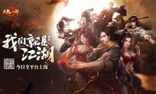 天龙八部评测:真正的MMORPG 大到你无法想象