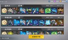 未来风暴猛男流怎么玩 流派玩法及阵容搭配介绍