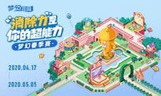 春季赛即将来袭《梦幻花园》轻竞技等你挑战