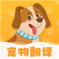动物翻译器app