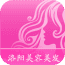 洛阳美容美发