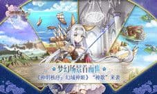今日开测《神明秩序:幻域神姬》“神歌”来袭