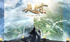 《率土之滨》全新“天时版本”今日首曝