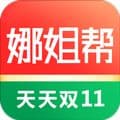 娜姐帮app