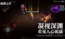 魔渊之刃偶遇有什么用 偶遇系统玩法攻略