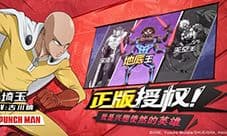 一拳超人手游平民群伤流怎么搭配 阵容搭配攻略
