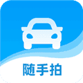 随手拍违章举报奖励app