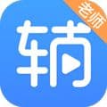 辅导君老师版app