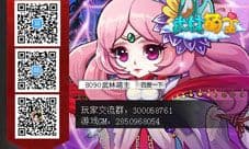 《武林萌主》一傻大闹无尽之门 挑战自我 8090