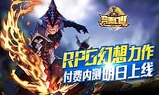 《完美幻想》付费内测明日上线 RPG幻想力作