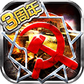 红警世界小米版下载_红警世界小米客户端下载 v1.5.1手机版