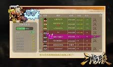 三国杀手游3.0惊现pvp教训玩法 杀气腾腾势不可挡