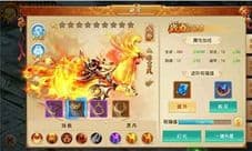 《剑逆八荒》情报站:PK必备 骑宠装备强化激情开启