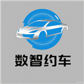 数智约车app免费下载_数智约车最新版本下载 v1.0.1官方版