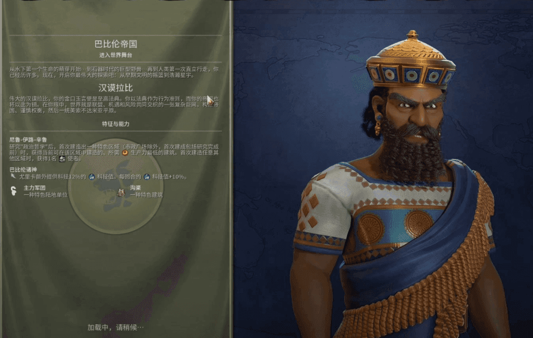 文明6为什么找不到巴比伦了