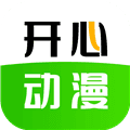开心动漫2.0.6版