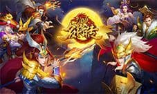 《三国杀名将传》生财有道 轻松升级还能日进斗金