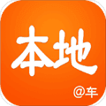 本地好车app