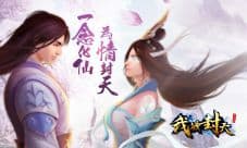 《真·我欲封天》妖非妖 道似道 血妖一脉降妖除魔