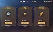 逍遥诀怎么炼金 炼金玩法图文攻略
