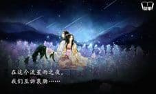 全新古今穿越游戏《花间事》 在最好的年华遇见你