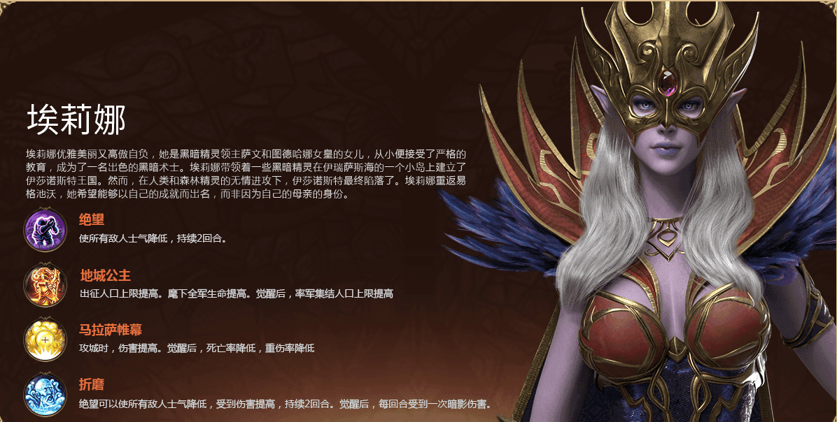 英雄无敌5埃莉娜怎么获得