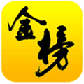 金榜在线app