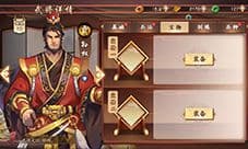 策魂三国孙权带什么宝物好 武将宝物选择搭配攻略