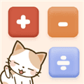元气计算器app