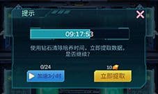生命简史怎么加速 生物舱加速方法介绍